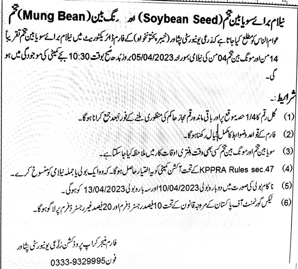 The University of Agriculture, PeshawarPakistan